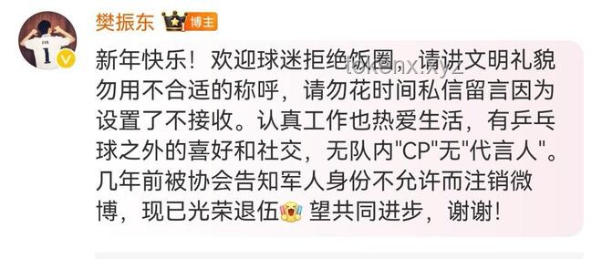**孙颖莎王楚钦进决赛：冠军之路的经验与启示**