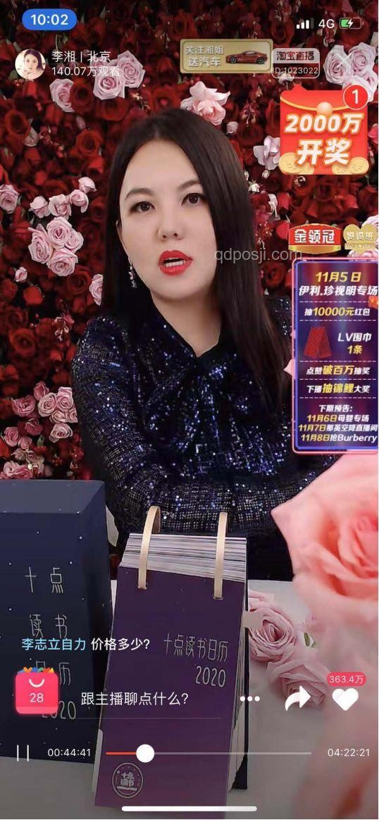 薇娅老公卖货，商品秒罄背后的深度解析